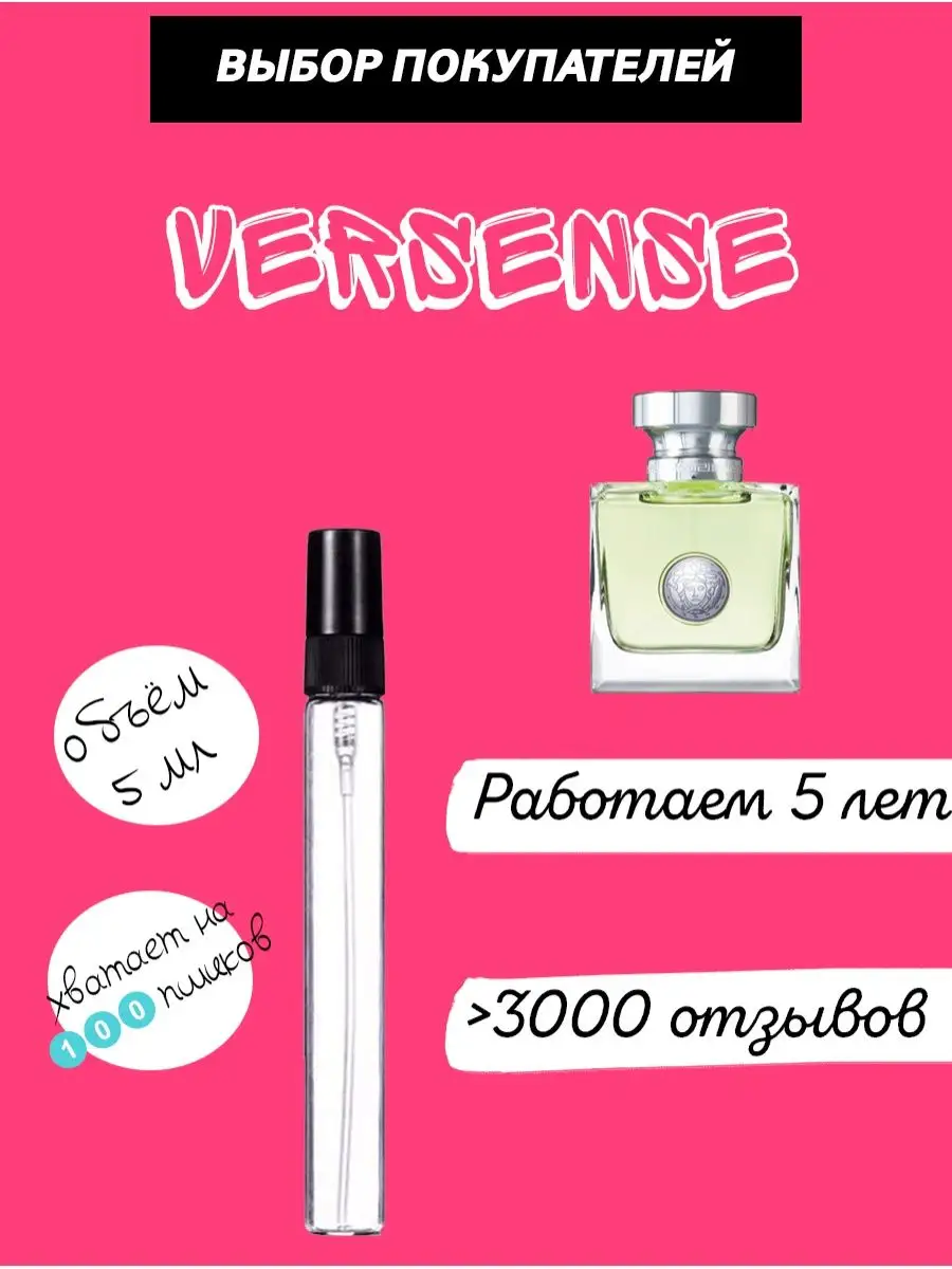 VERSACE VERSENS ВЕРСАЧЕ ВЕРСЕНС XOXO PARFUM 108805904 купить за 326 ₽ в интернет-магазине Wildberries