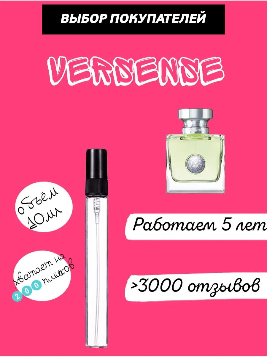 VERSACE VERSENS ВЕРСАЧЕ ВЕРСЕНС XOXO PARFUM 108805911 купить за 434 ₽ в интернет-магазине Wildberries