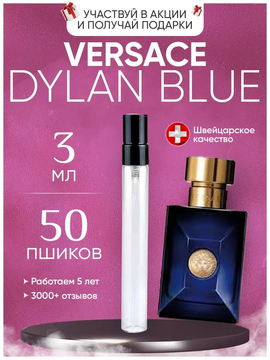 XOXO PARFUM Dylan Blue Man Versace Дилан Блю разлив