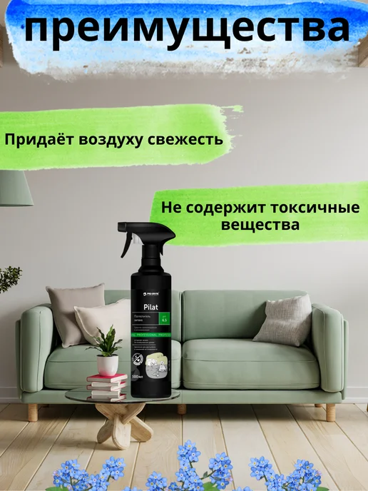 Pro-Brite Жидкий поглотитель запаха PILAT, 500 мл, фото 2