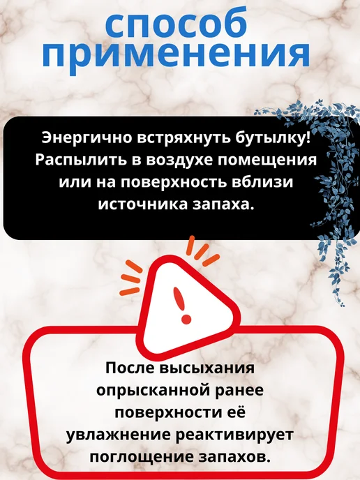 Pro-Brite Жидкий поглотитель запаха PILAT, 500 мл, фото 6