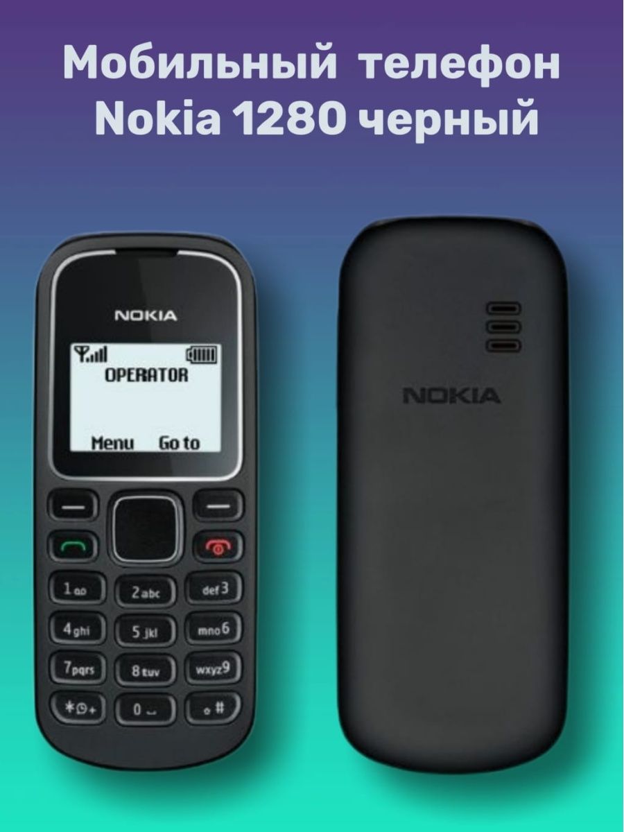 Мобильный телефон Nokia 1280 Classic Nokia 1280 108818695 купить в  интернет-магазине Wildberries