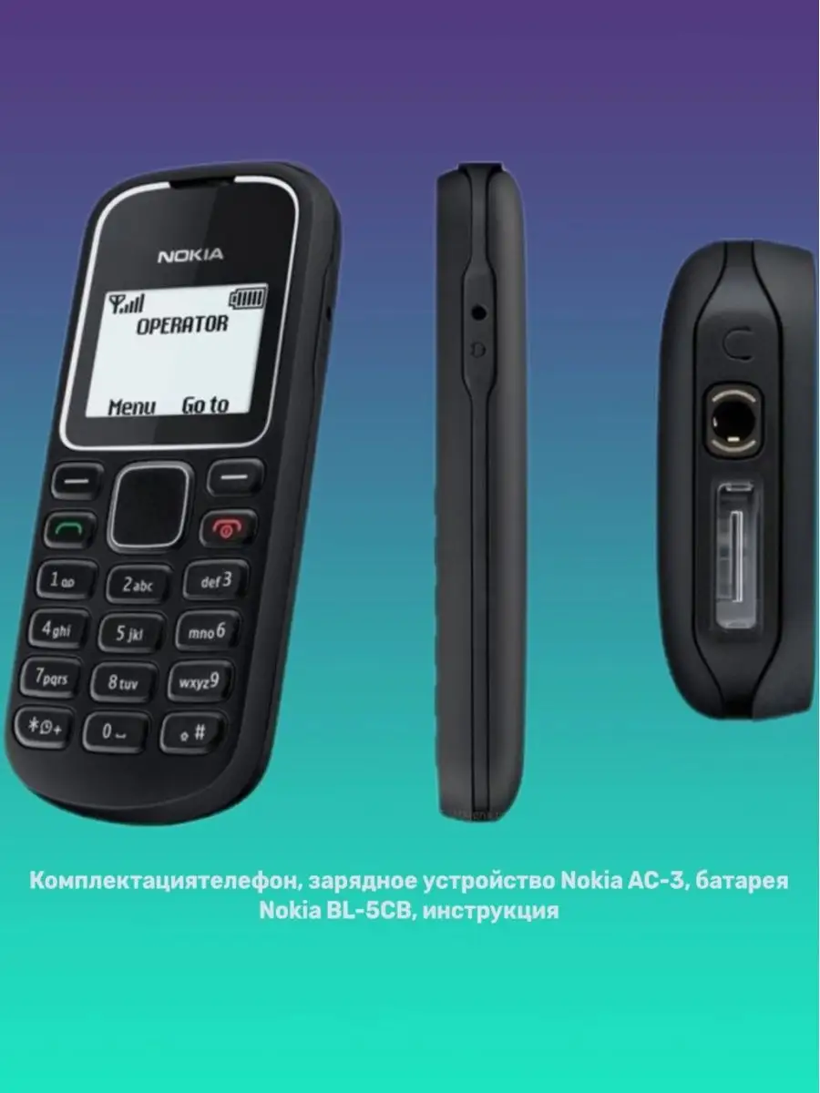 Мобильный телефон Nokia 1280 Classic Nokia 1280 108818695 купить в интернет- магазине Wildberries