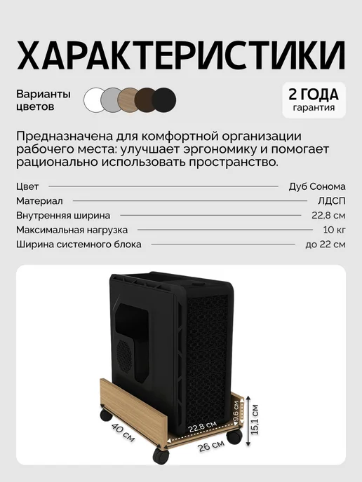 Древеро Подставка под системный блок на колесах Скейт, коричневый, фото 2