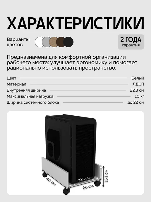 Древеро Подставка под системный блок на колесах Скейт, белый, фото 2