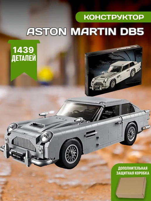 LEGO Конструктор Креатор Creator машина Aston Martin, серый