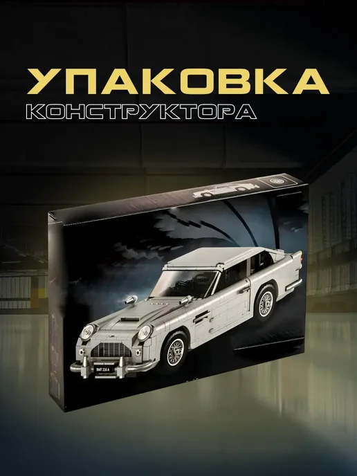LEGO Конструктор Креатор Creator машина Aston Martin, серый, фото 3
