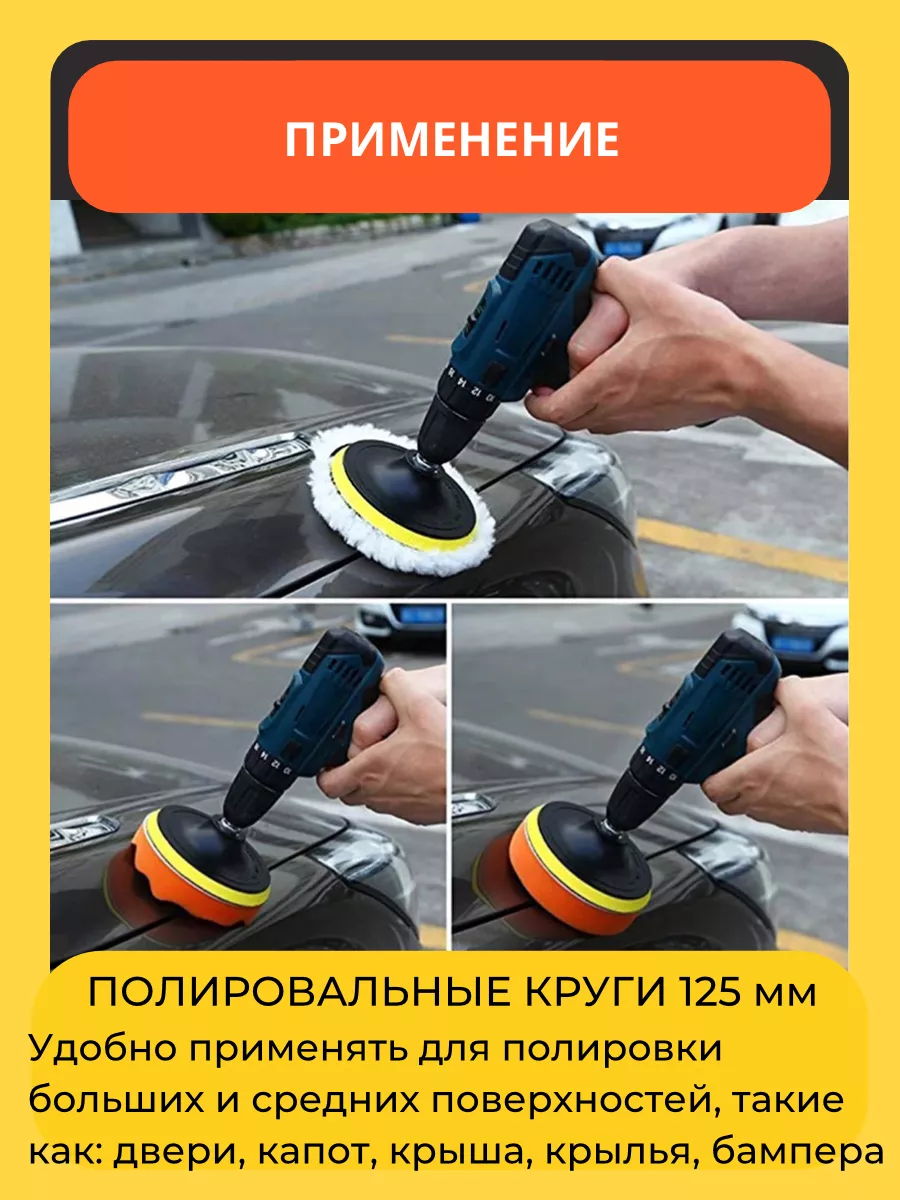 Круги полировальные для полировки авто 125 мм Harts 108839438 купить за 689  ₽ в интернет-магазине Wildberries