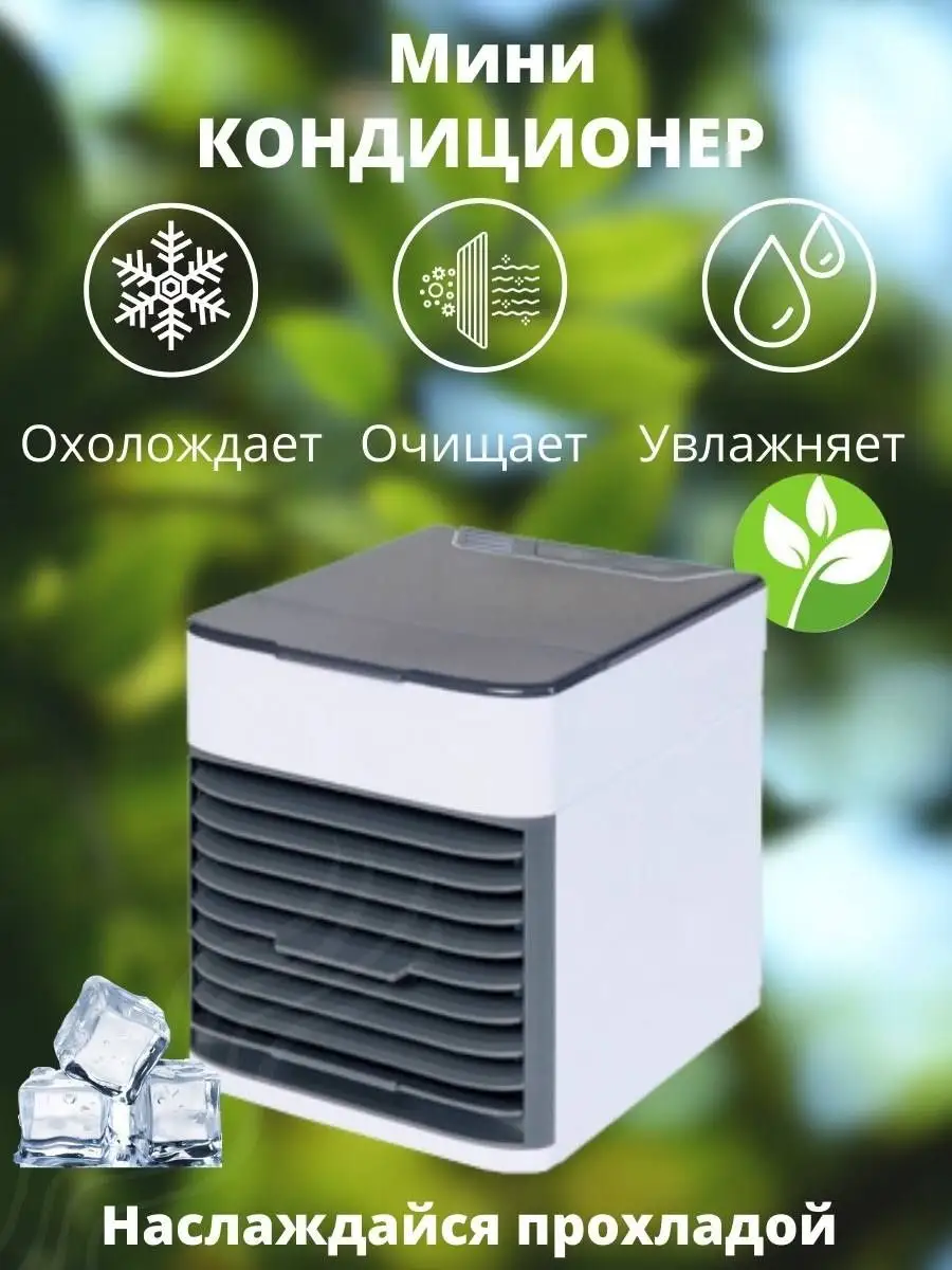 Напольный портативный мини кондиционер Green House 108843749 купить за 9  659 ₽ в интернет-магазине Wildberries