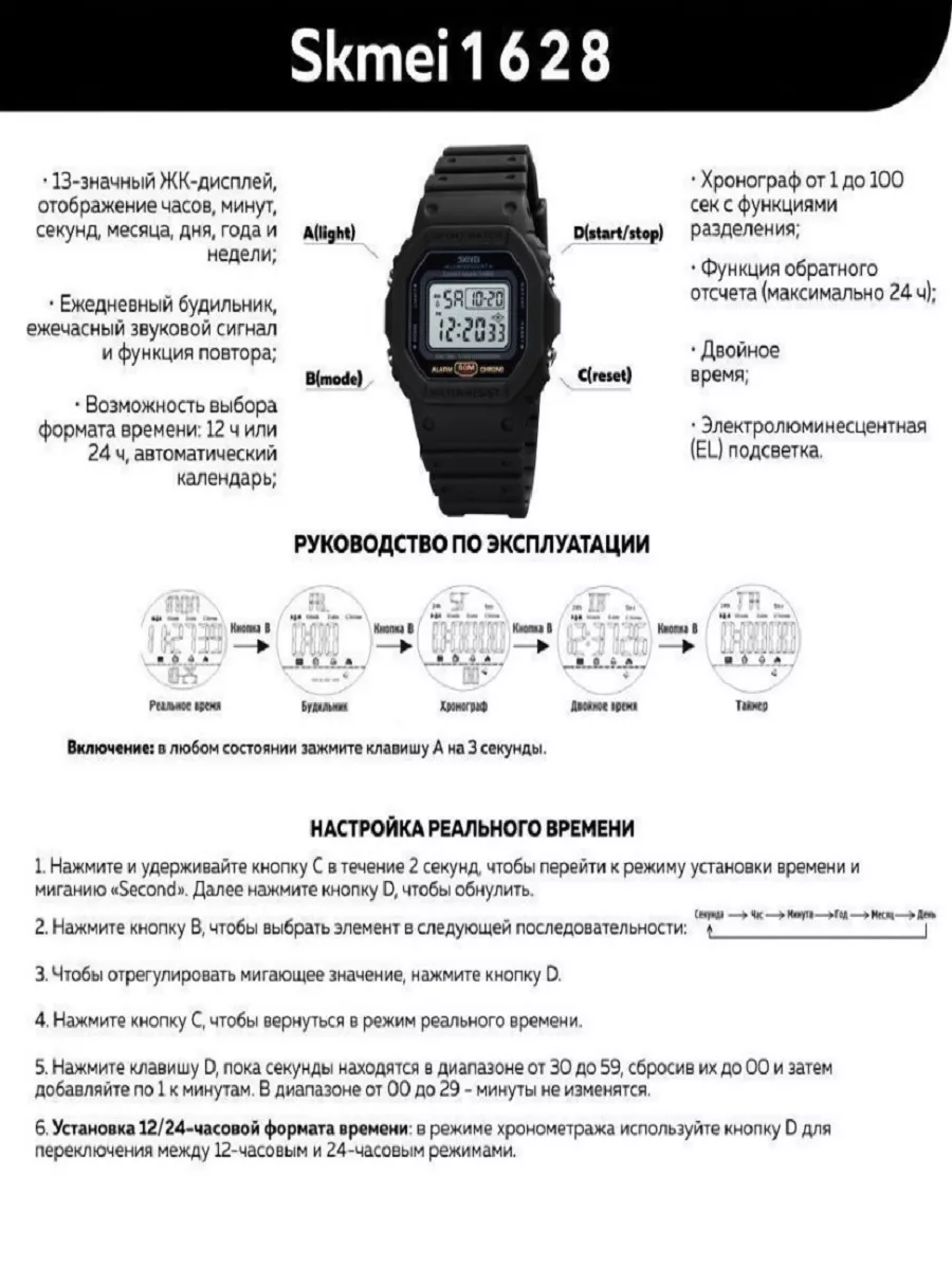 Часы наручные электронные SKMEI 108846301 купить за 761 ₽ в  интернет-магазине Wildberries