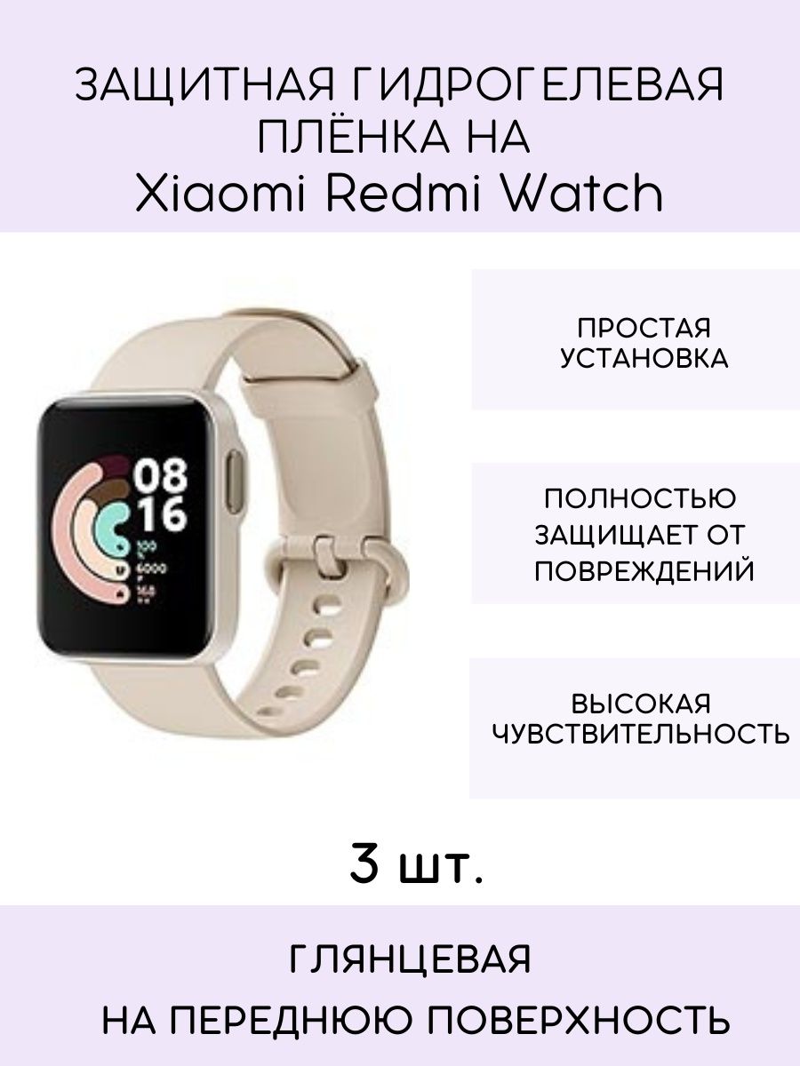 Redmi watch 3 инструкция на русском