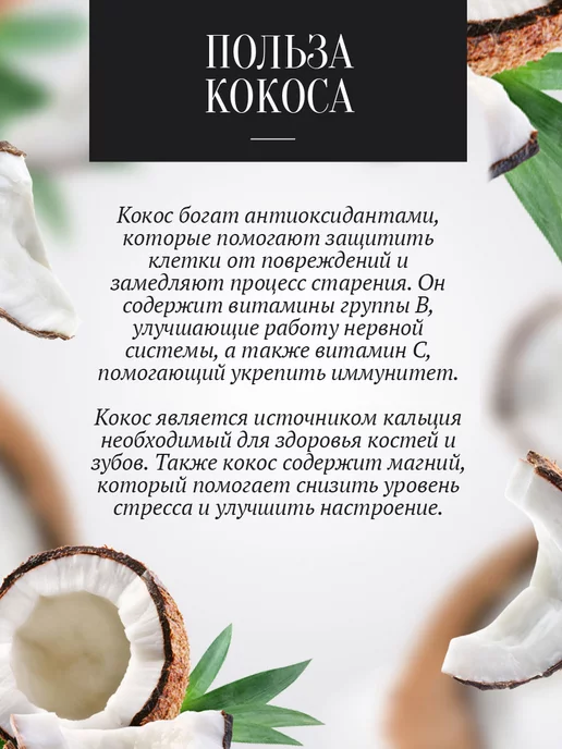 Добрый пасечник Крем-мед с кокосом и миндалем 300 г, 300 г, фото 2