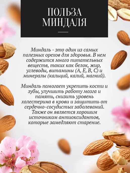 Добрый пасечник Крем-мед с кокосом и миндалем 300 г, 300 г, фото 3