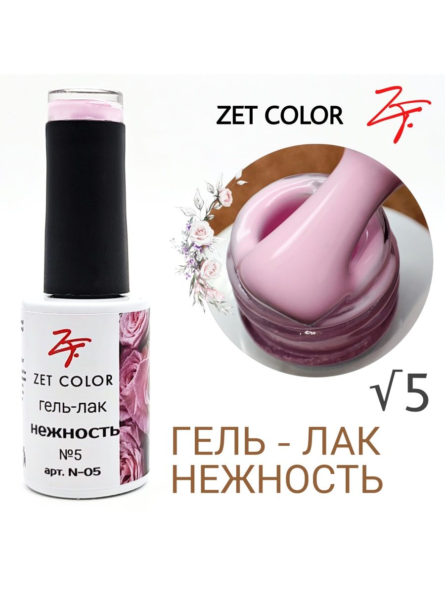 Zet color. Зет колор. Зет колор палитра гель кератиновый без опила. Цвет би Зет. Зет каким цветом.