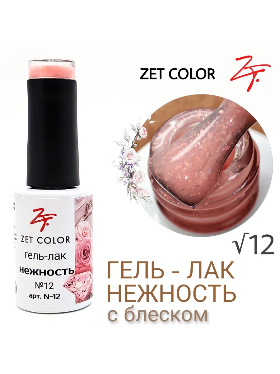 Zet color. Гель Зет колор. Зет колор палитра гель.