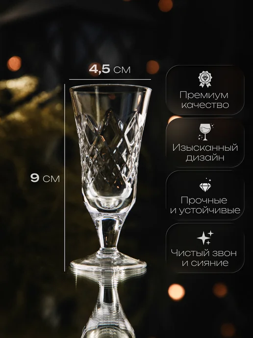 CrystalSlipper Рюмки хрустальные на ножке под водку набор 6 штук 25 мл, 25 мл, фото 2