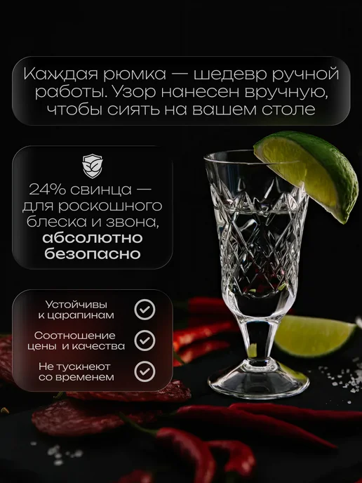 CrystalSlipper Рюмки хрустальные на ножке под водку набор 6 штук 25 мл, 25 мл, фото 3