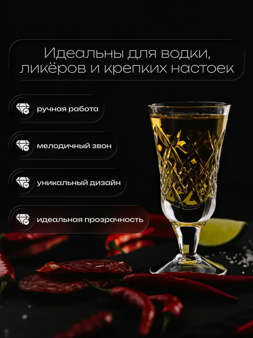 CrystalSlipper Рюмки хрустальные на ножке под водку набор 6 штук 25 мл, 25 мл, фото 4