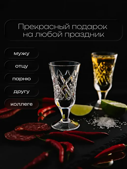 CrystalSlipper Рюмки хрустальные на ножке под водку набор 6 штук 25 мл, 25 мл, фото 5