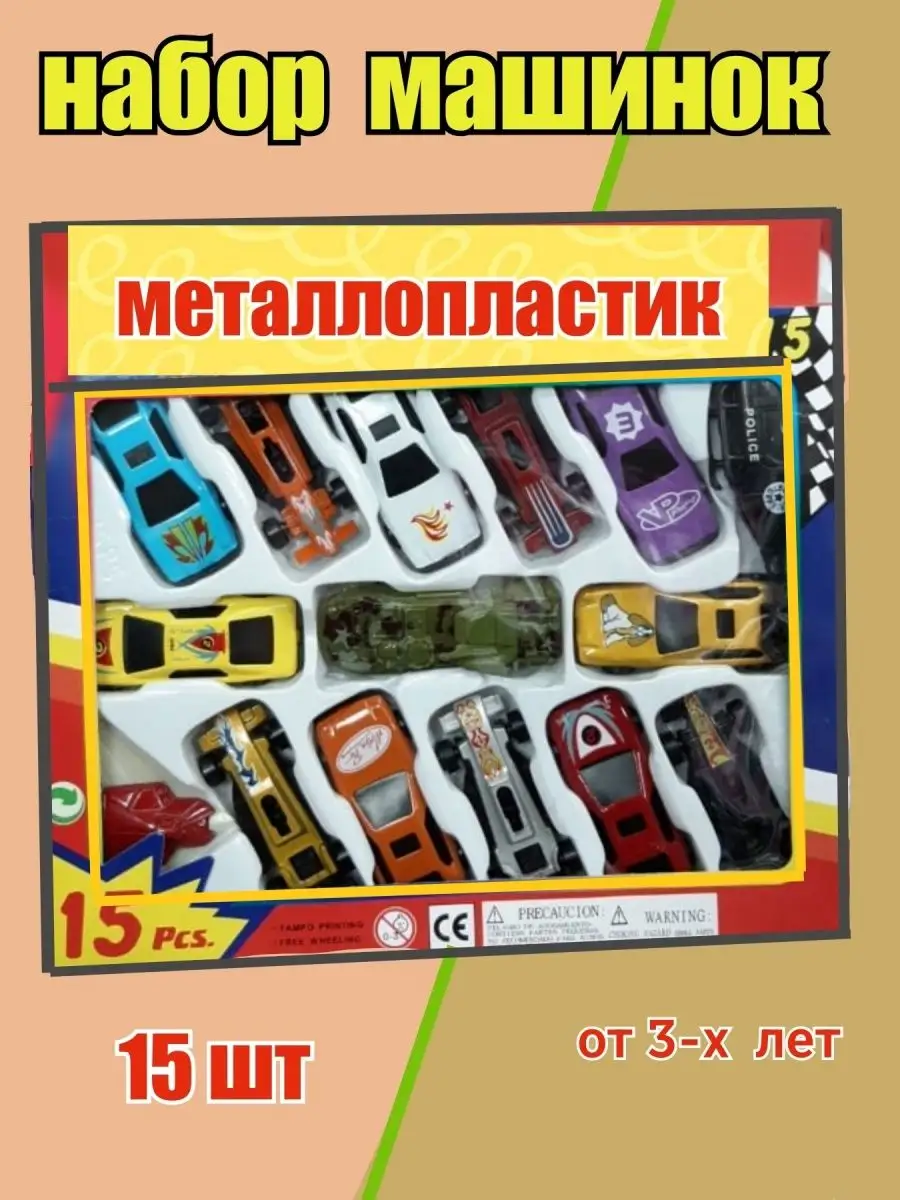 Машинки Финти Флю.