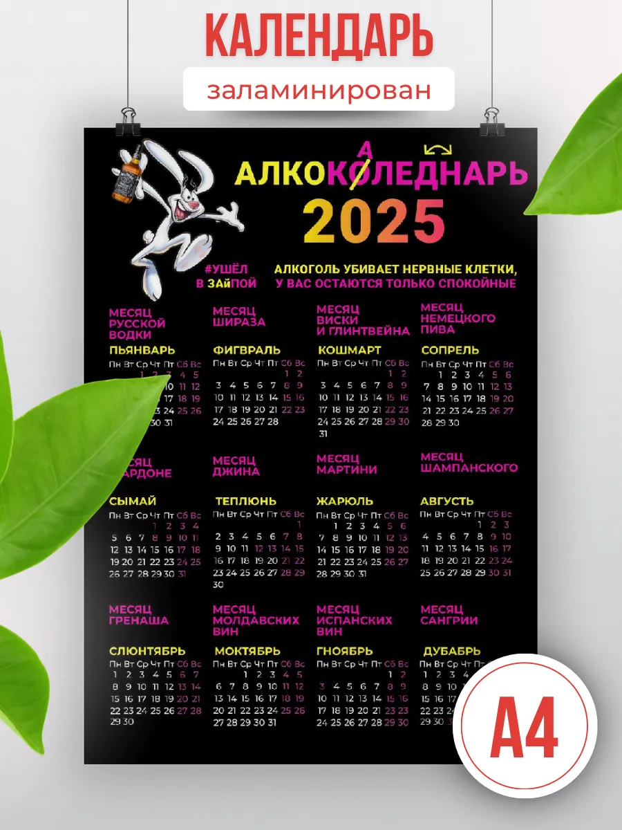 календарь настенный 2024 AirWORLD 108905784 купить за 109 ₽ в  интернет-магазине Wildberries