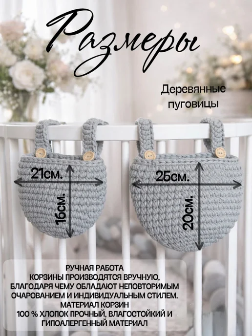 Kryucho_chek Карман на кровать подвесная корзинка вязаная, серый, фото 2