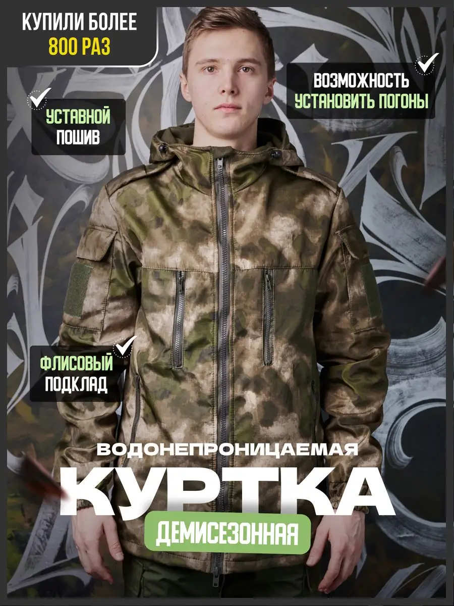 Военная ветровка куртка демисезонная softshell софтшелл Zaslon 108914132  купить за 3 225 ₽ в интернет-магазине Wildberries