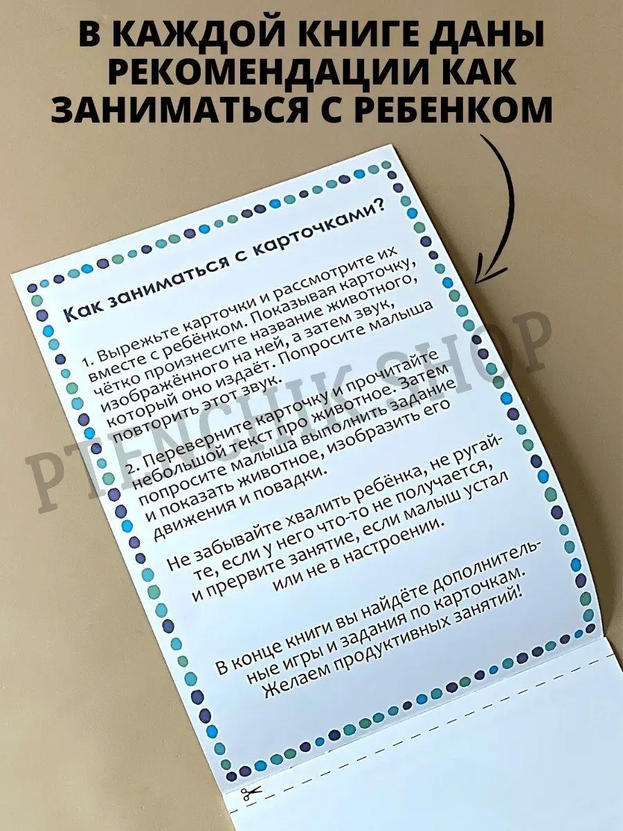 Что делать, если ребенок не хочет заниматься с логопедом?