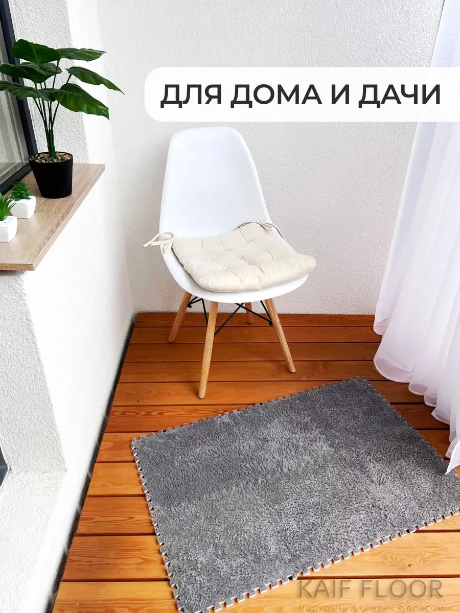 Модульный коврик пазл комнатный для взрослых и детей KAIF FLOOR 108919732  купить в интернет-магазине Wildberries