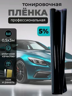 Пленка для тонировки автомобиля 5% A-MIX 108921139 купить за 370 ₽ в интернет-магазине Wildberries