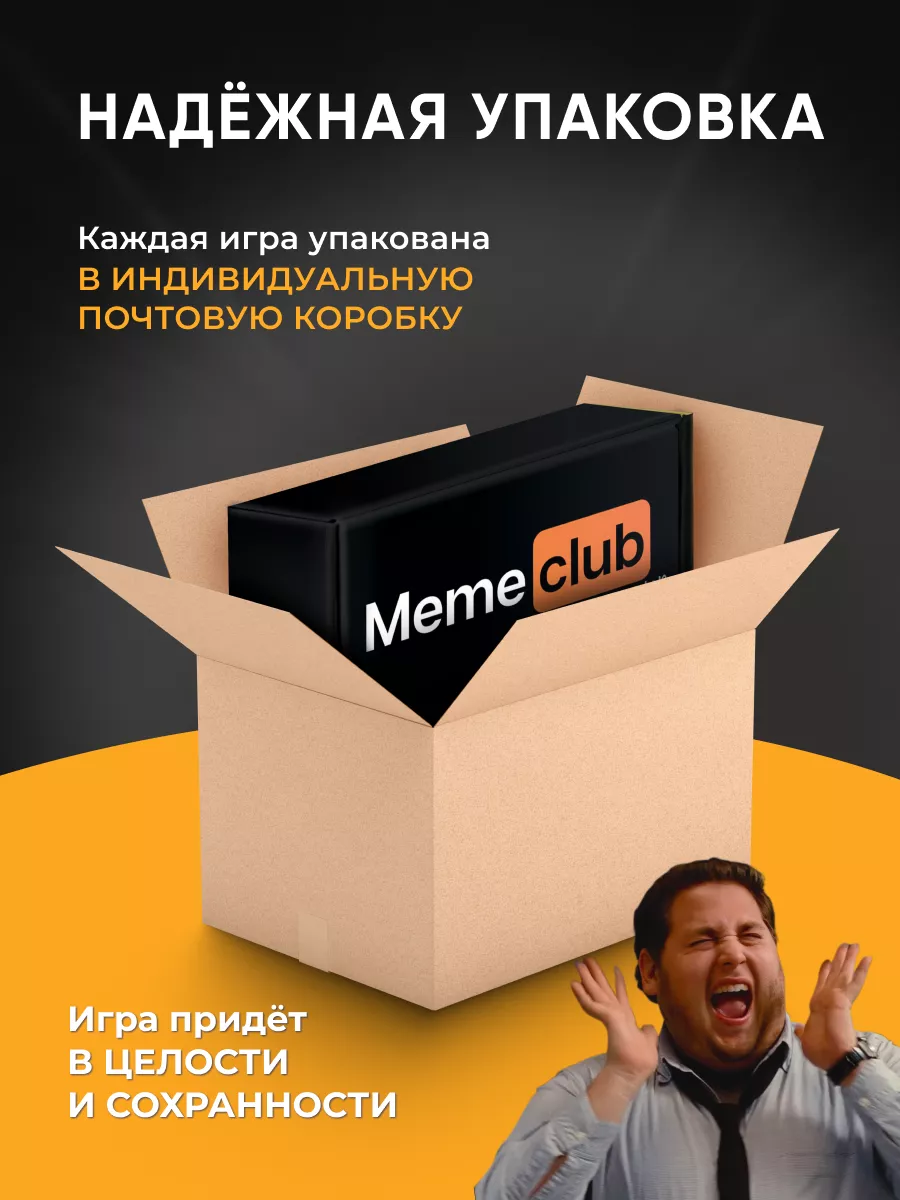 Настольные игры для компании и вечеринки что за мем What Do You Meme?  108923839 купить за 646 ₽ в интернет-магазине Wildberries