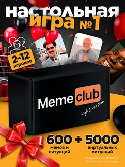 Настольные игры для компании и вечеринки что за мем MemeClub 108923839 купить за 624 ₽ в интернет-магазине Wildberries