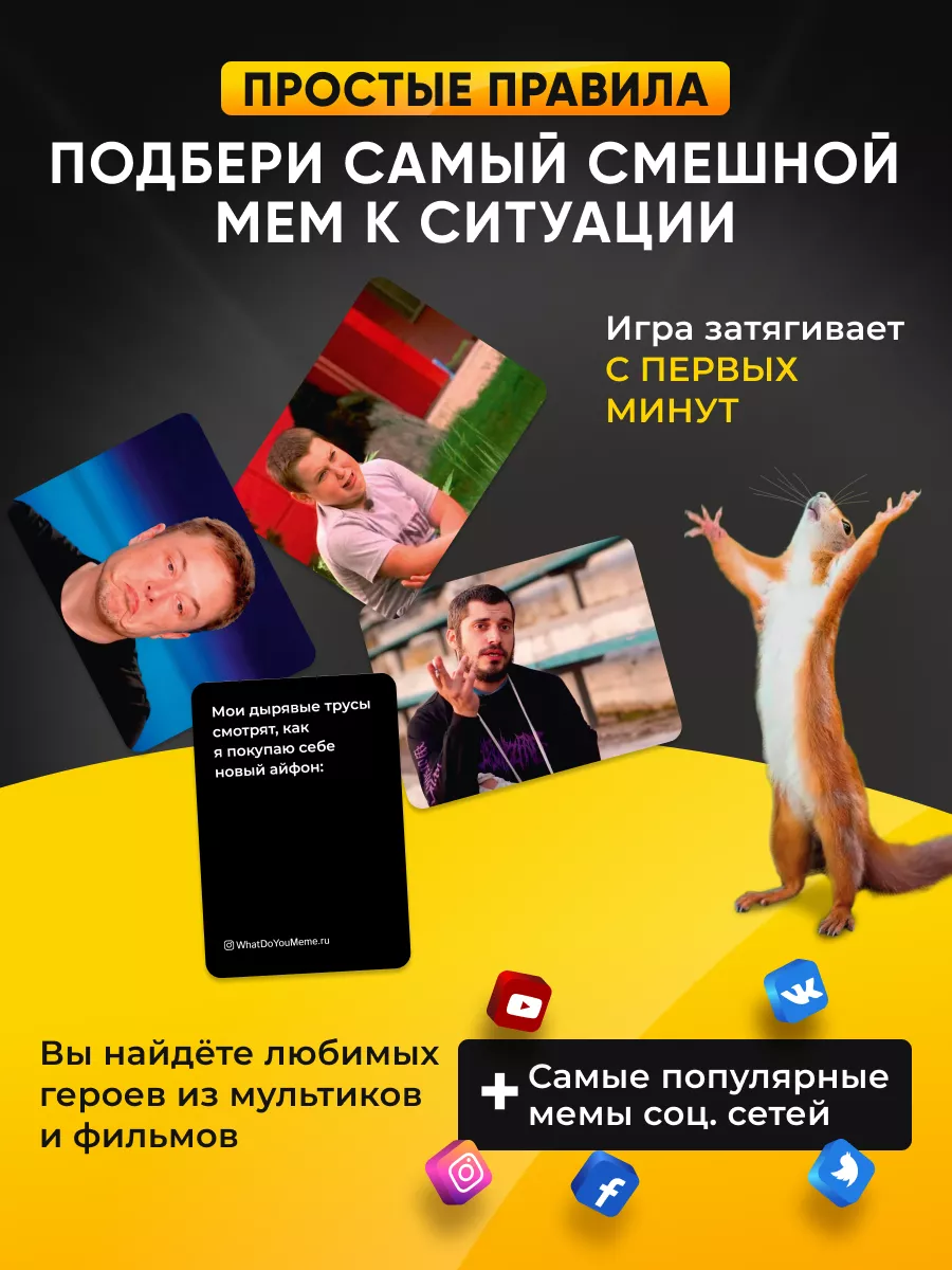 Настольные игры что за мем для компании MemeClub 108925548 купить за 646 ₽  в интернет-магазине Wildberries