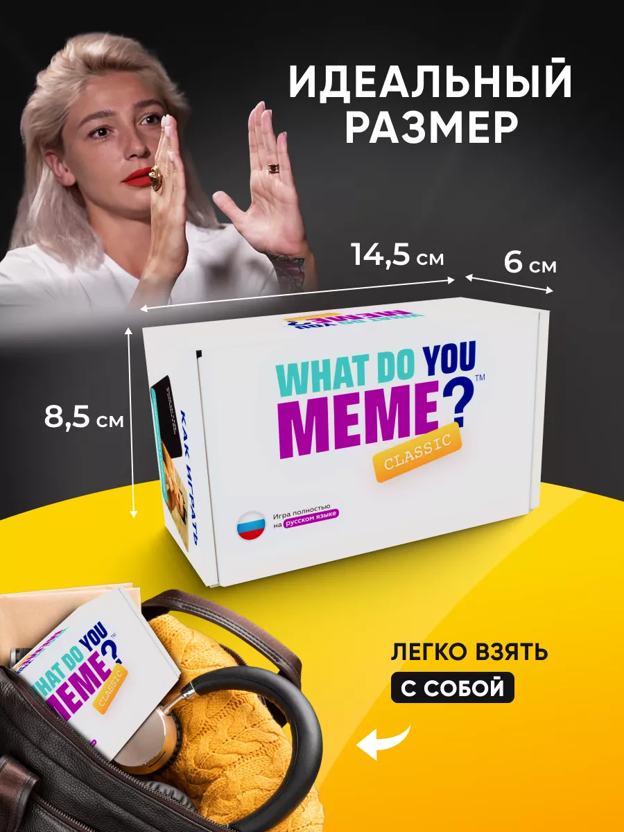 Настольные игры что за мем для компании MemeClub 108925548 купить за 629 ₽  в интернет-магазине Wildberries