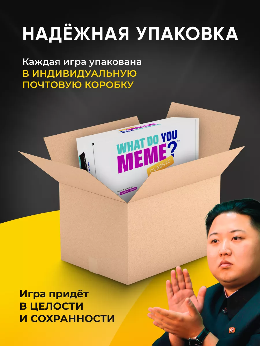 Настольные игры что за мем для компании MemeClub 108925548 купить за 646 ₽  в интернет-магазине Wildberries