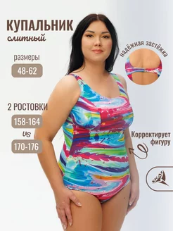 Слитный купальник утягивающий больших размеров plus size SKAT 108925852 купить за 1 219 ₽ в интернет-магазине Wildberries