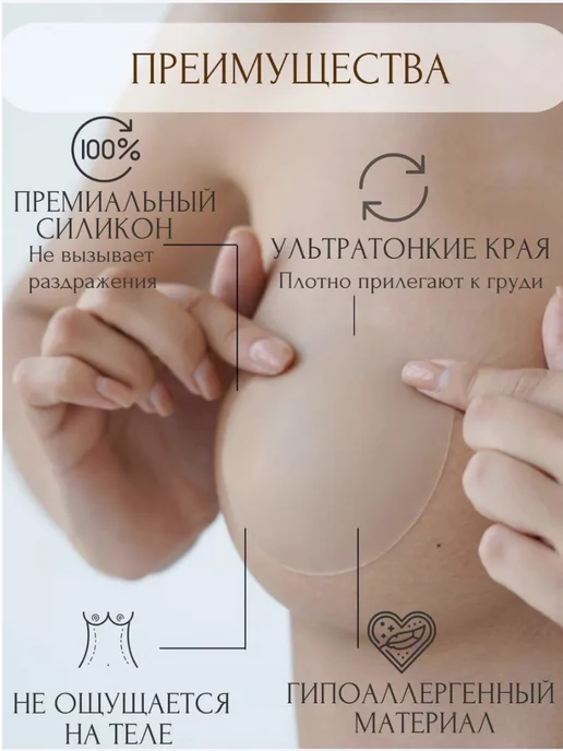 QualityShop Силиконовые накладки на грудь - наклейки на соски, белый, фото 2