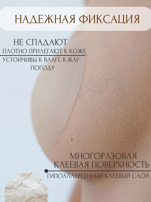 QualityShop Силиконовые накладки на грудь - наклейки на соски, белый, фото 3