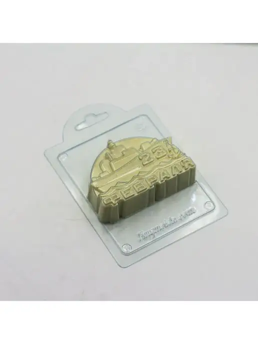 AnyMolds Пластиковая форма для мыла и шоколада Корабль 23 февраля, белый, фото 4