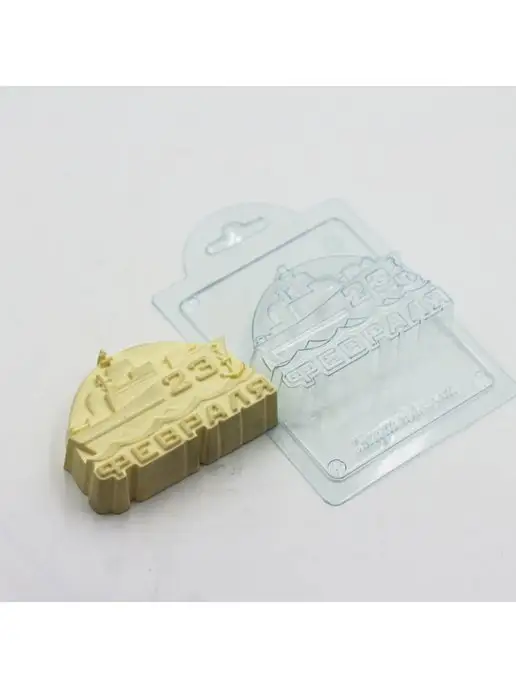 AnyMolds Пластиковая форма для мыла и шоколада Корабль 23 февраля, белый, фото 5