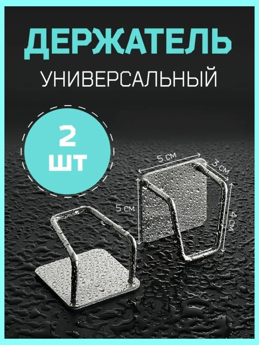 Держатель крючок кухонный