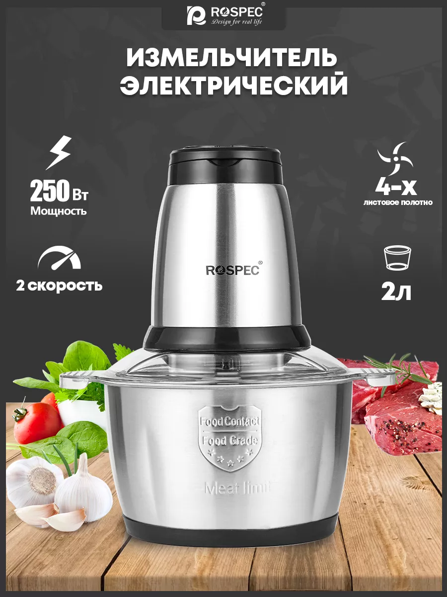 Измельчитель электрический MG-120 ROSPEC 108936736 купить в  интернет-магазине Wildberries