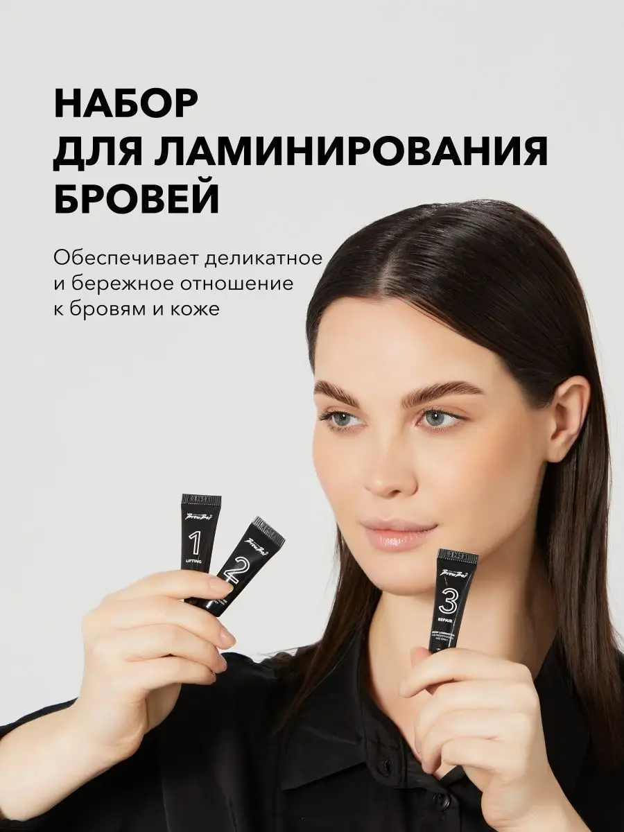 Профессиональный набор для ламинирования и укладки бровей SHIK BROW BAR  108936856 купить в интернет-магазине Wildberries