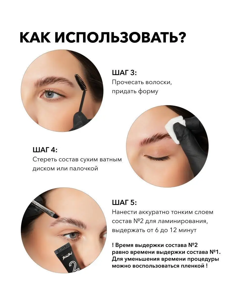 Профессиональный набор для ламинирования и укладки бровей SHIK BROW BAR  108936856 купить в интернет-магазине Wildberries