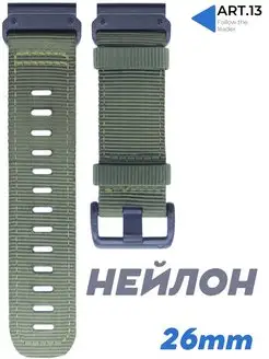 Ремешок для часов Garmin 26мм Quickfit ART.13 108953144 купить за 2 760 ₽ в интернет-магазине Wildberries