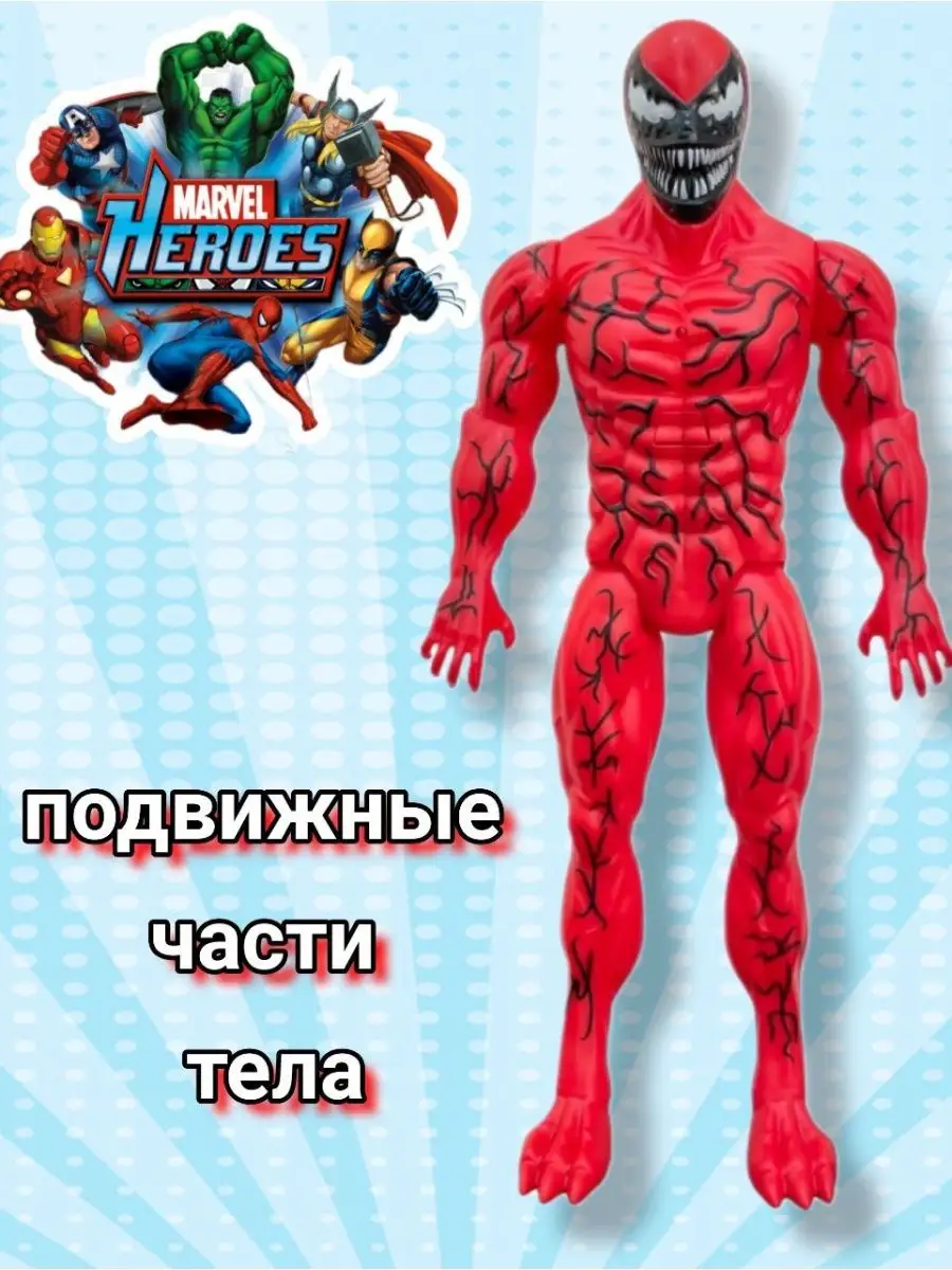 Человек паук Веном фигурки герои Marvel Карнаж Mega-Smile 108966076 купить  за 560 ₽ в интернет-магазине Wildberries