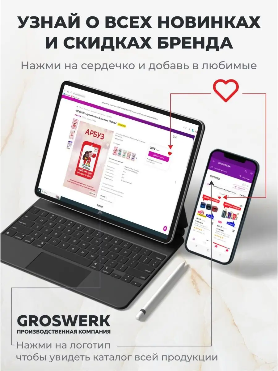 Ароматизатор в машину Гидрогель GROSWERK 108973958 купить за 299 ₽ в  интернет-магазине Wildberries