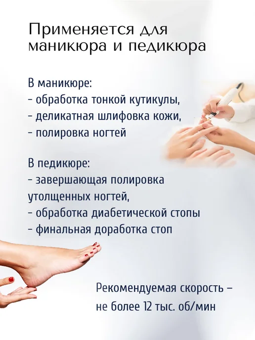 Muhle Manikure Фреза для маникюра и педикюра полировщик безопасная, 3 шт, фото 3