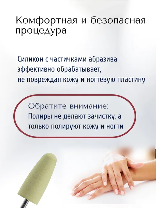 Muhle Manikure Фреза для маникюра и педикюра полировщик безопасная, 3 шт, фото 5