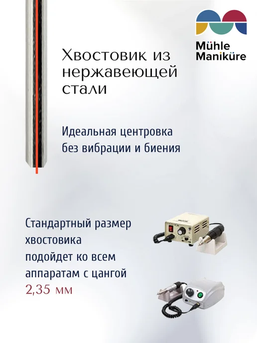 Muhle Manikure Фреза для маникюра и педикюра полировщик безопасная, 3 шт, фото 7